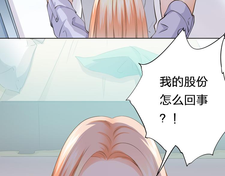 第42话 逼问小舅舅大作战(1/2)-第42话