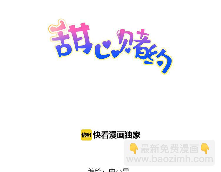 第44话  新同居时代(1/4)-第44话