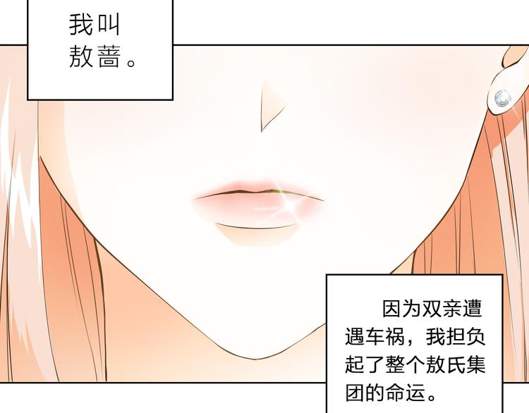 第8话 为了一千万(1/2)-第8话