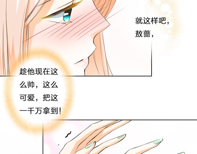 第10话 他好奇怪(1/2)-第10话