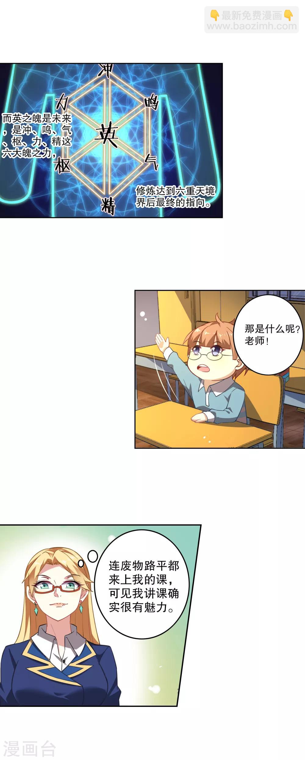 第2话 魄之力-第2话
