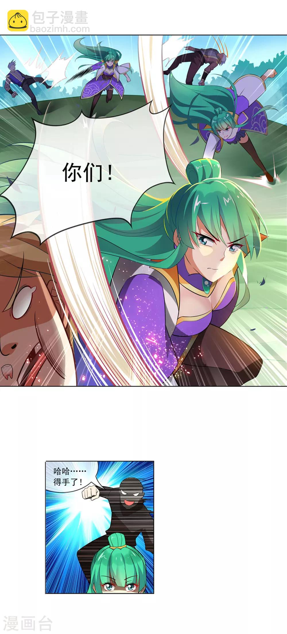 第101话 大小姐的实力-第102话
