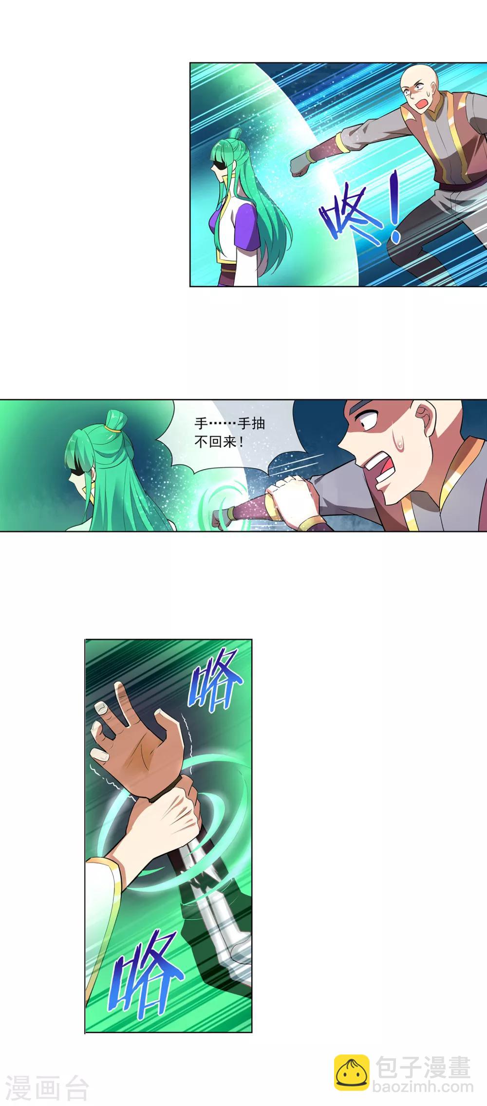 第101话 大小姐的实力-第102话