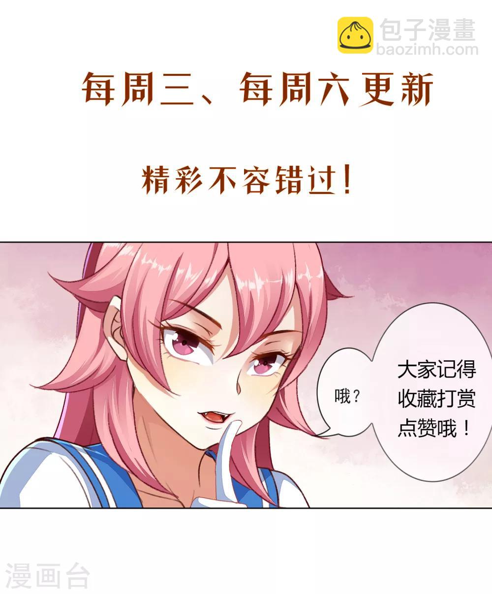 第101话 大小姐的实力-第102话