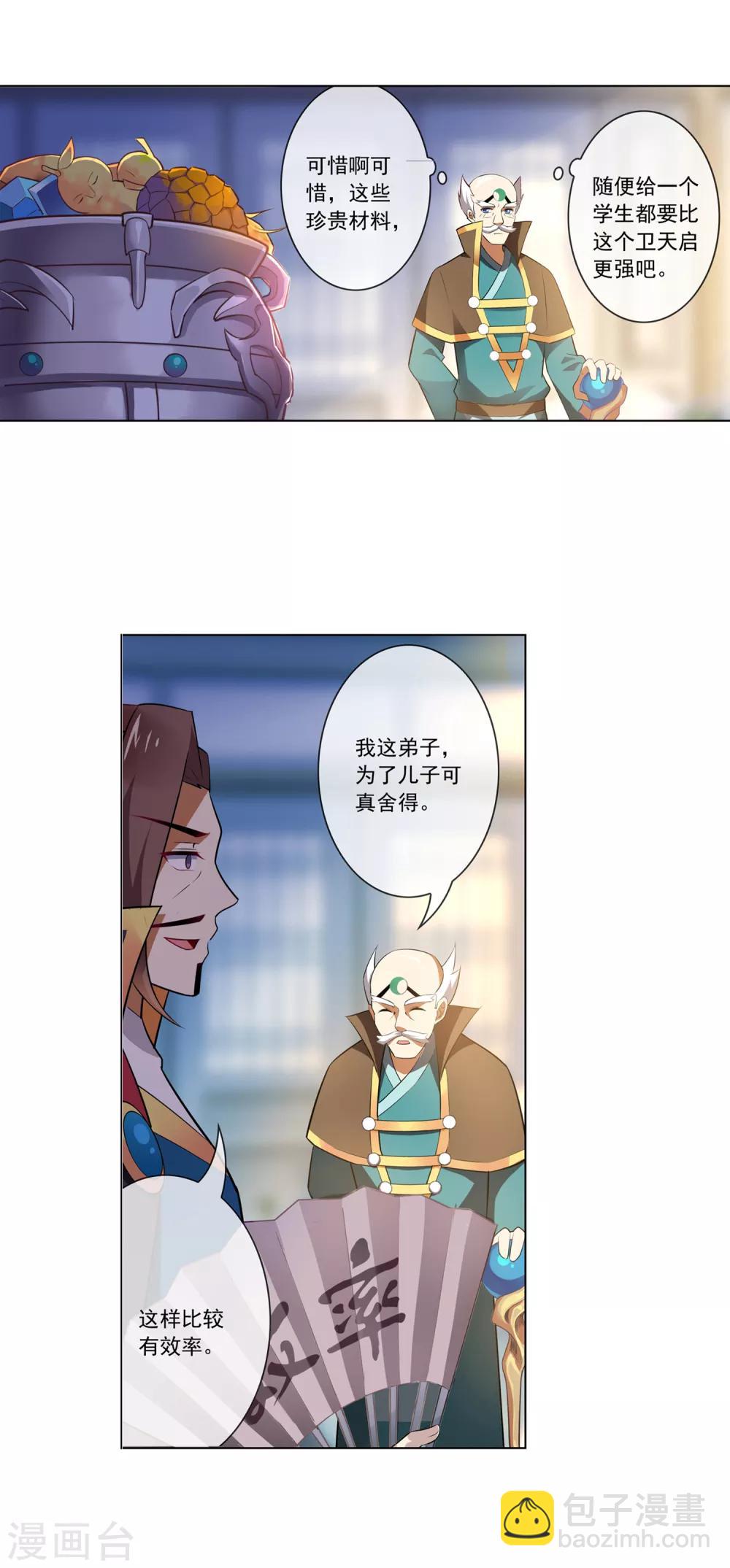 第101话 大小姐的实力-第102话