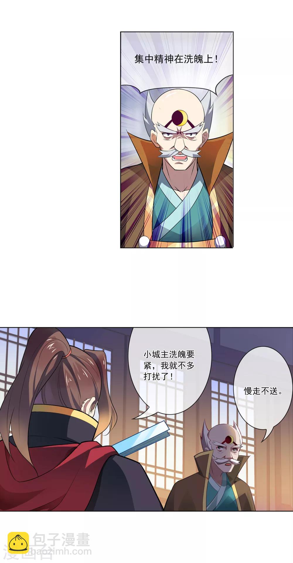 第101话 大小姐的实力-第102话