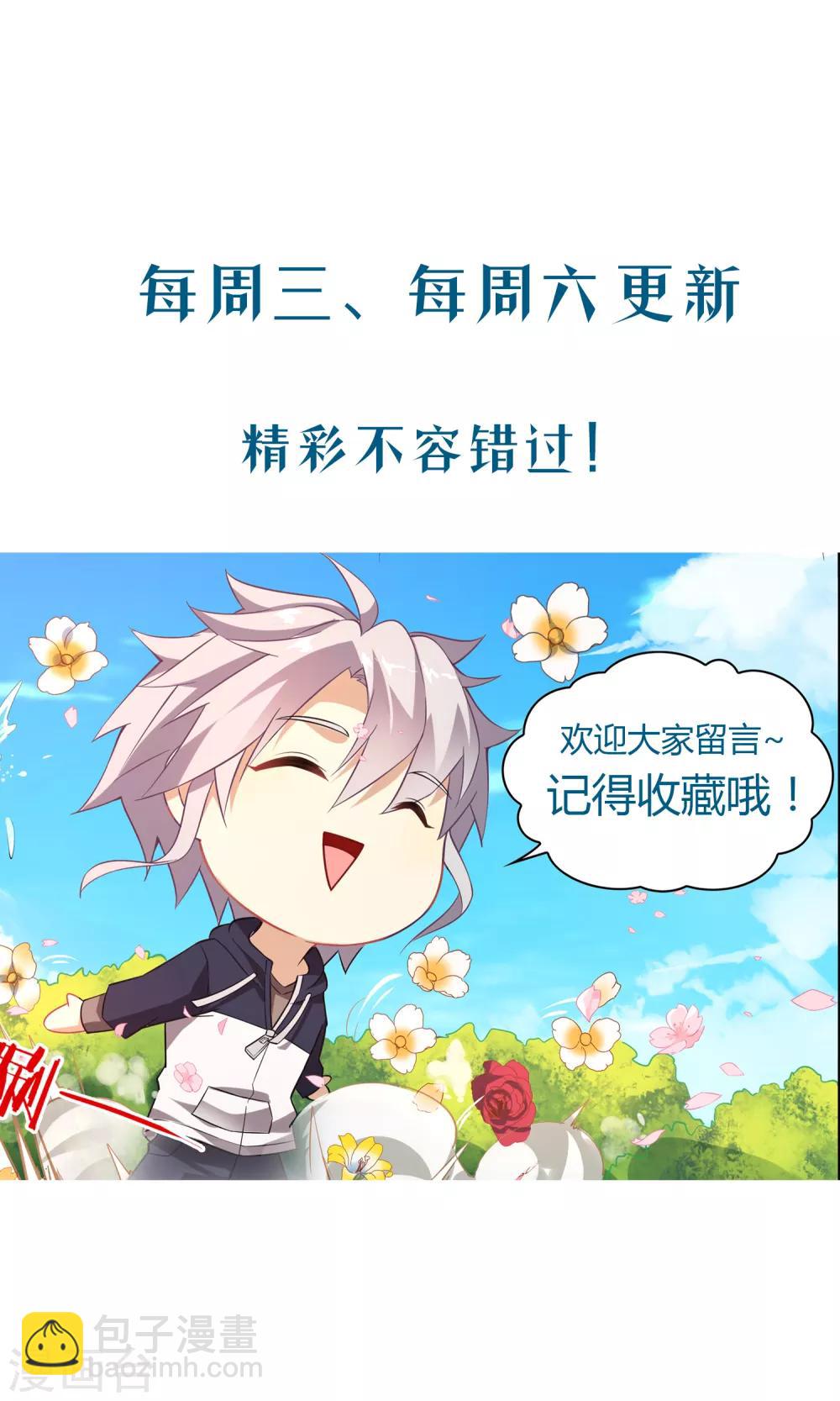 第103话 院监会-第104话