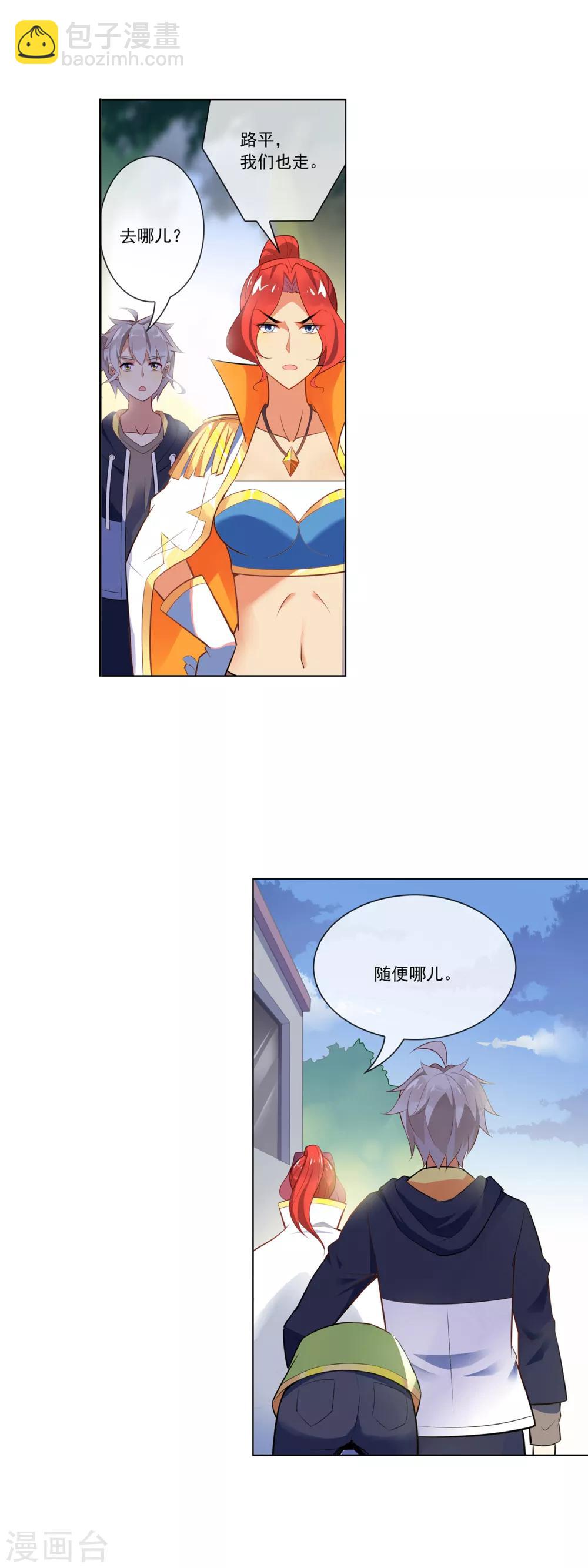 第105话 吓退-第106话