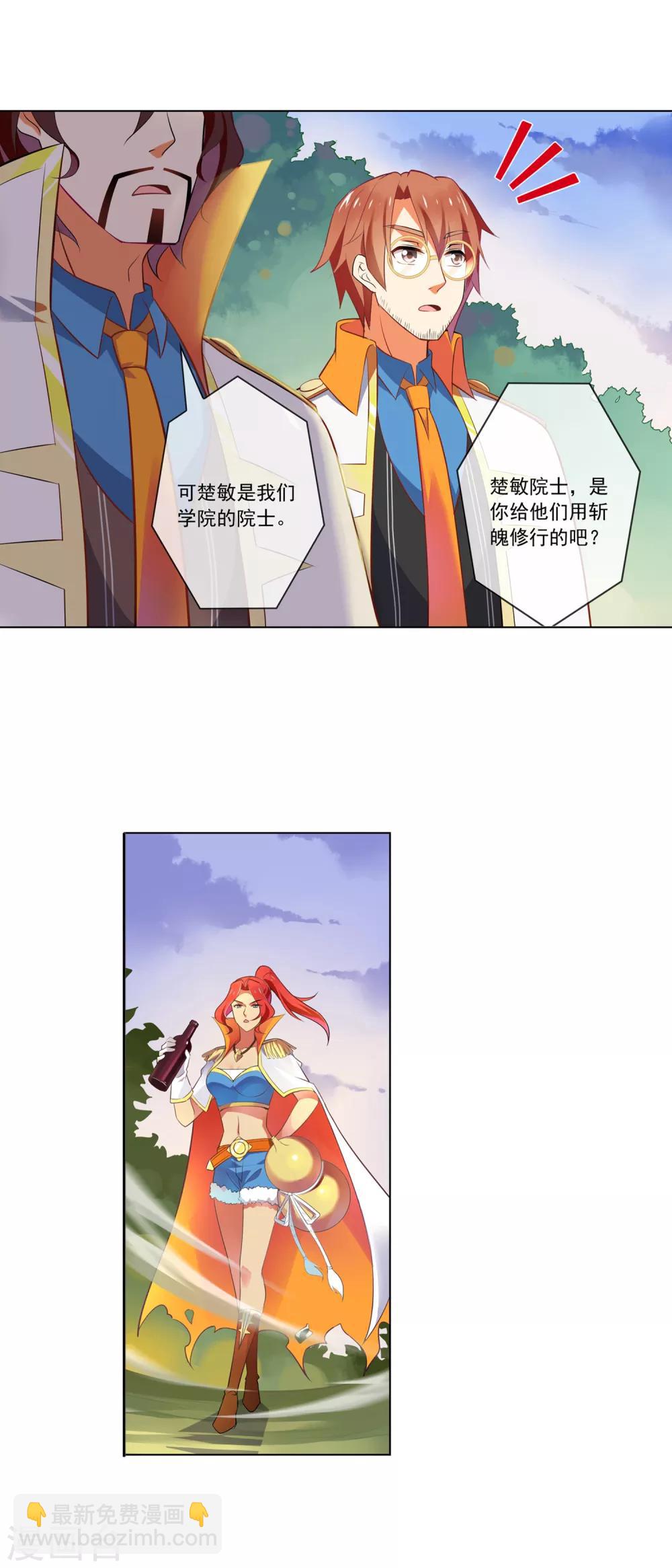 第105话 吓退-第106话