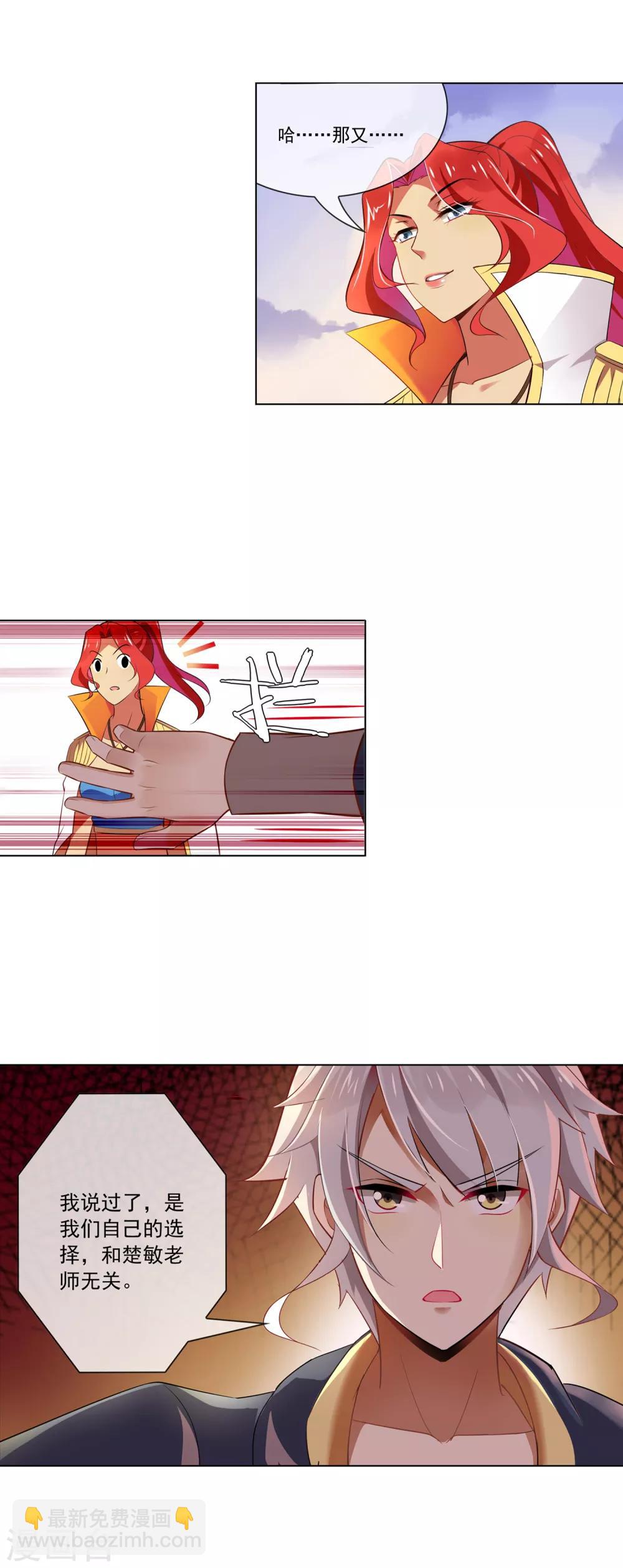第105话 吓退-第106话