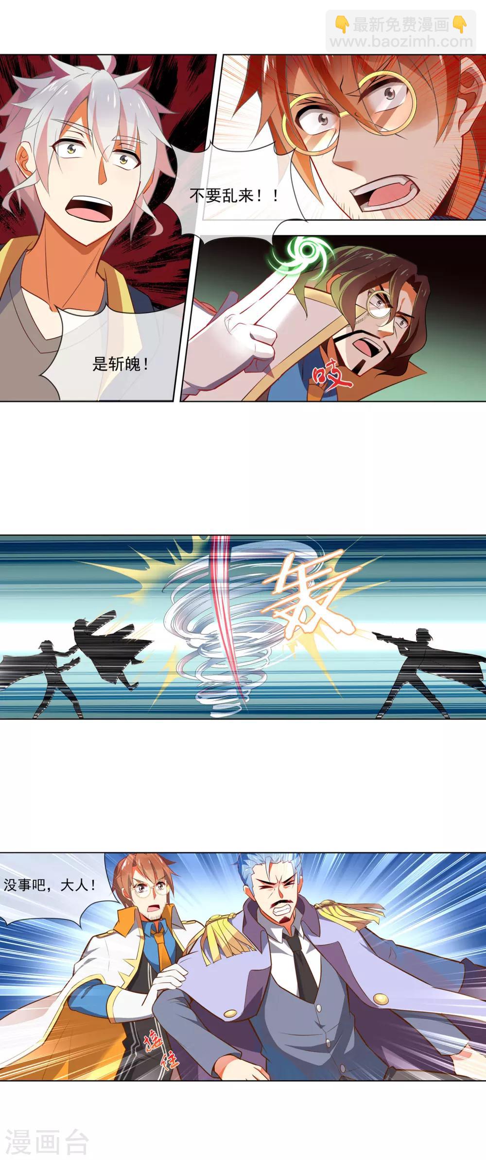 第105话 吓退-第106话