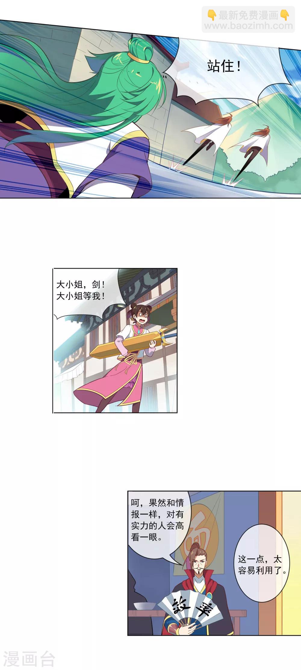 第107话 校花PK-第108话