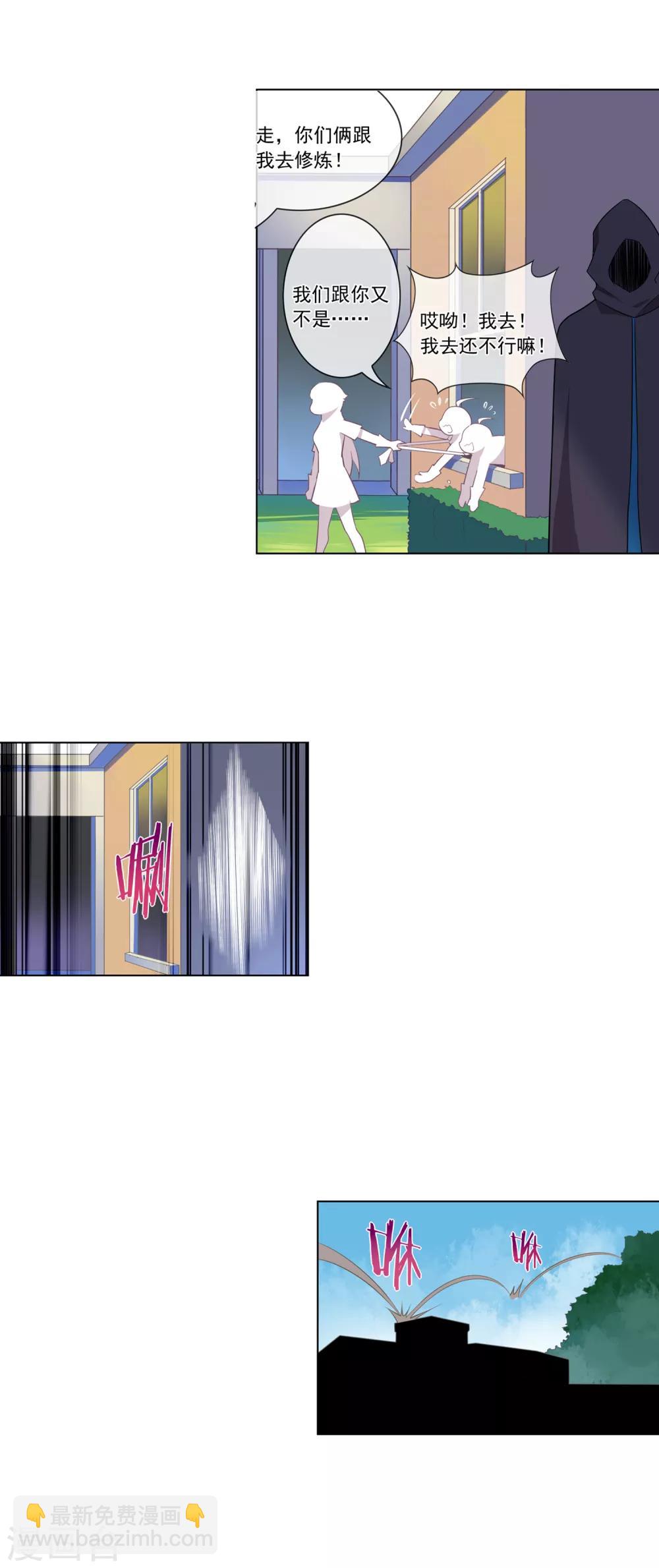 第107话 校花PK-第108话