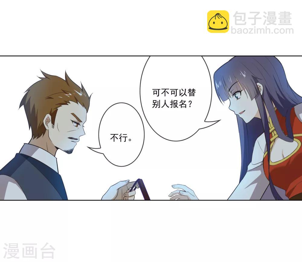 第109话 报名-第110话