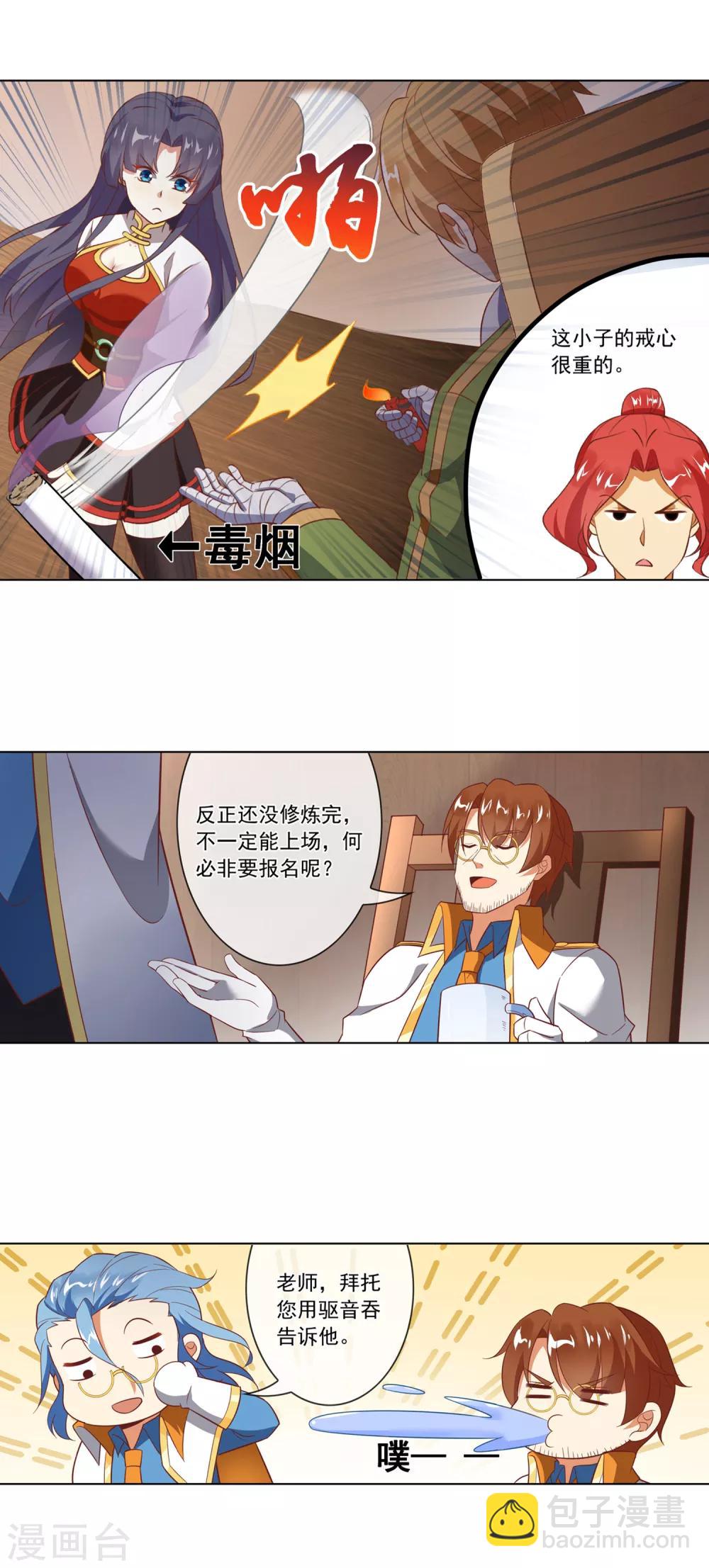 第111话 莫林的问题-第112话