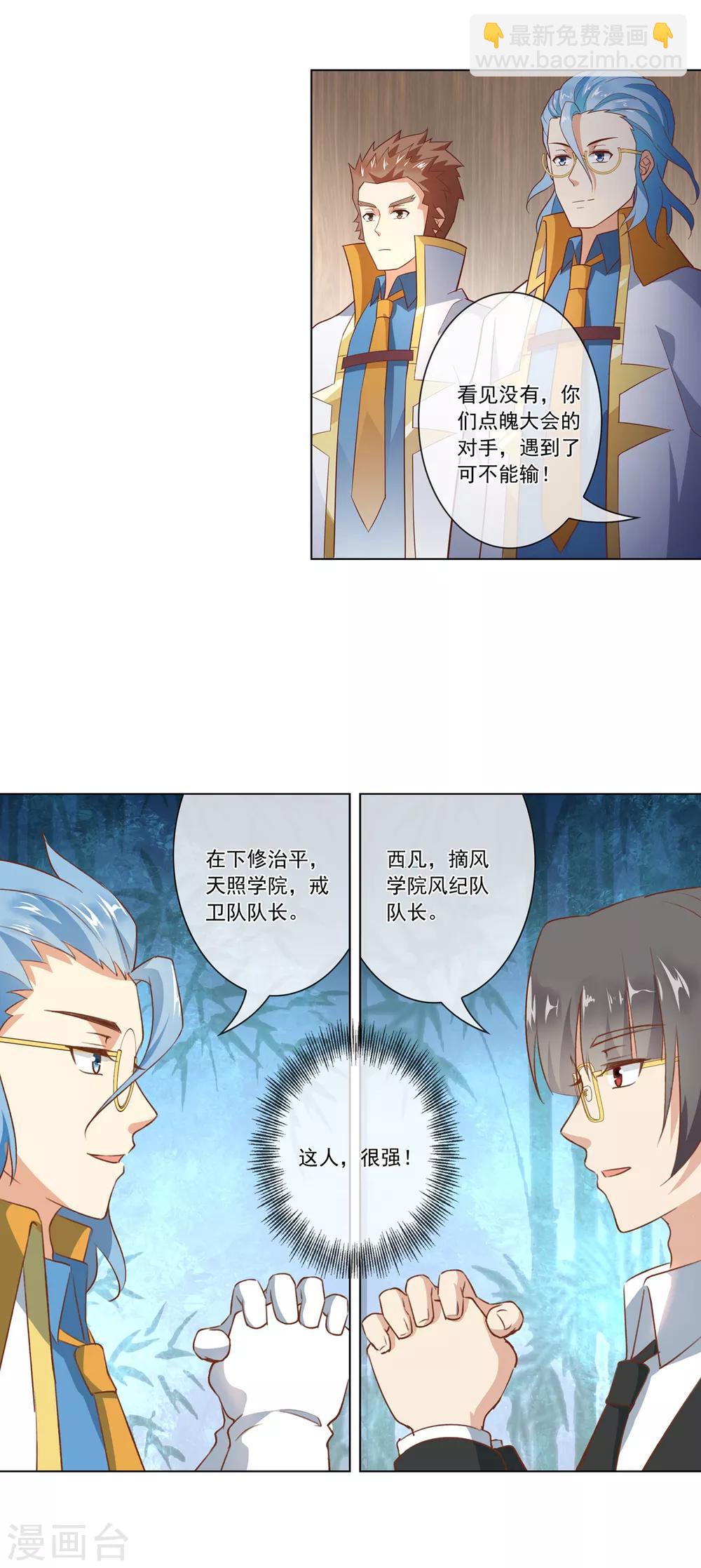 第111话 莫林的问题-第112话