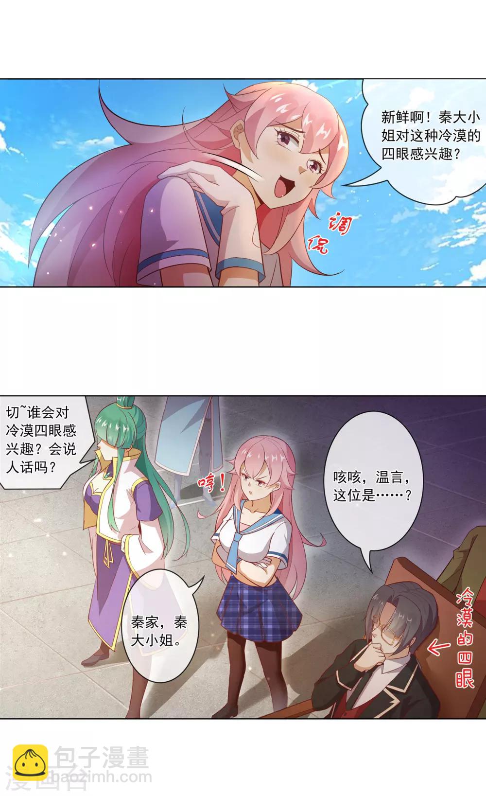 第113话 恐怖的大小姐-第114话
