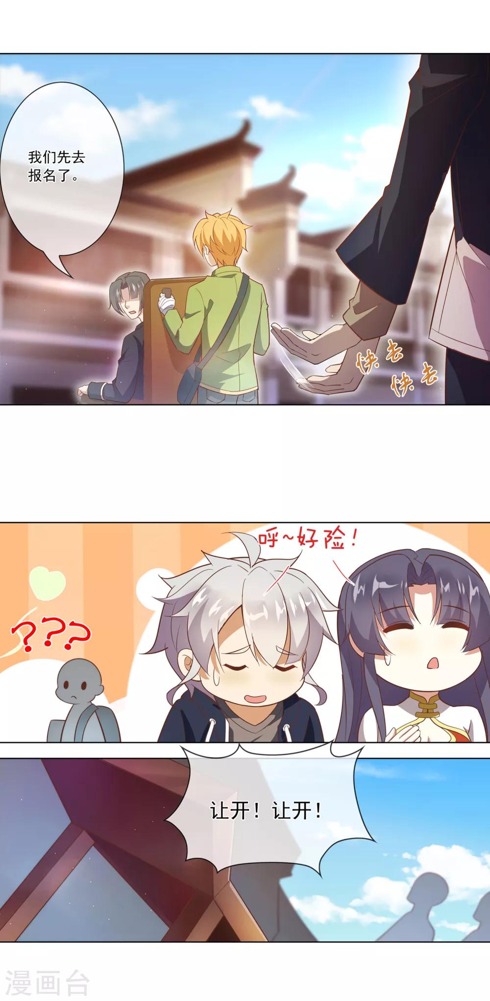 第113话 恐怖的大小姐-第114话