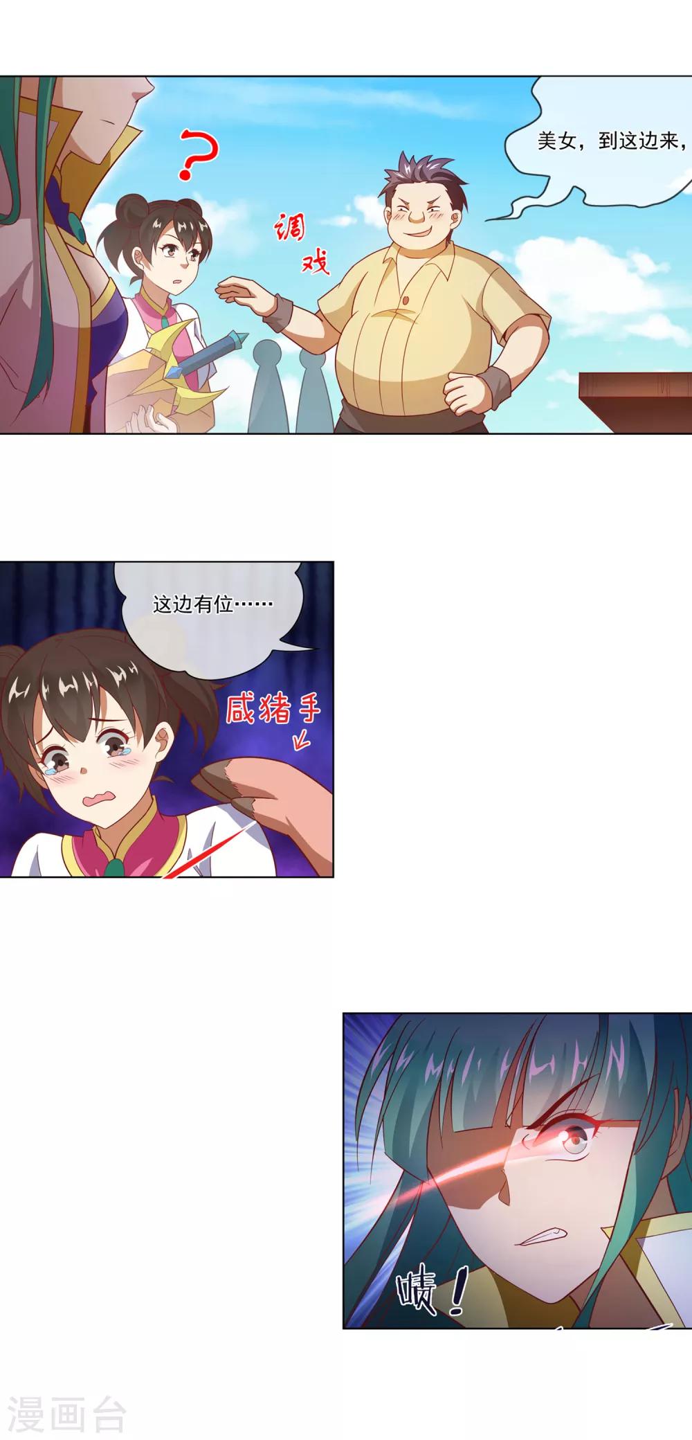 第113话 恐怖的大小姐-第114话