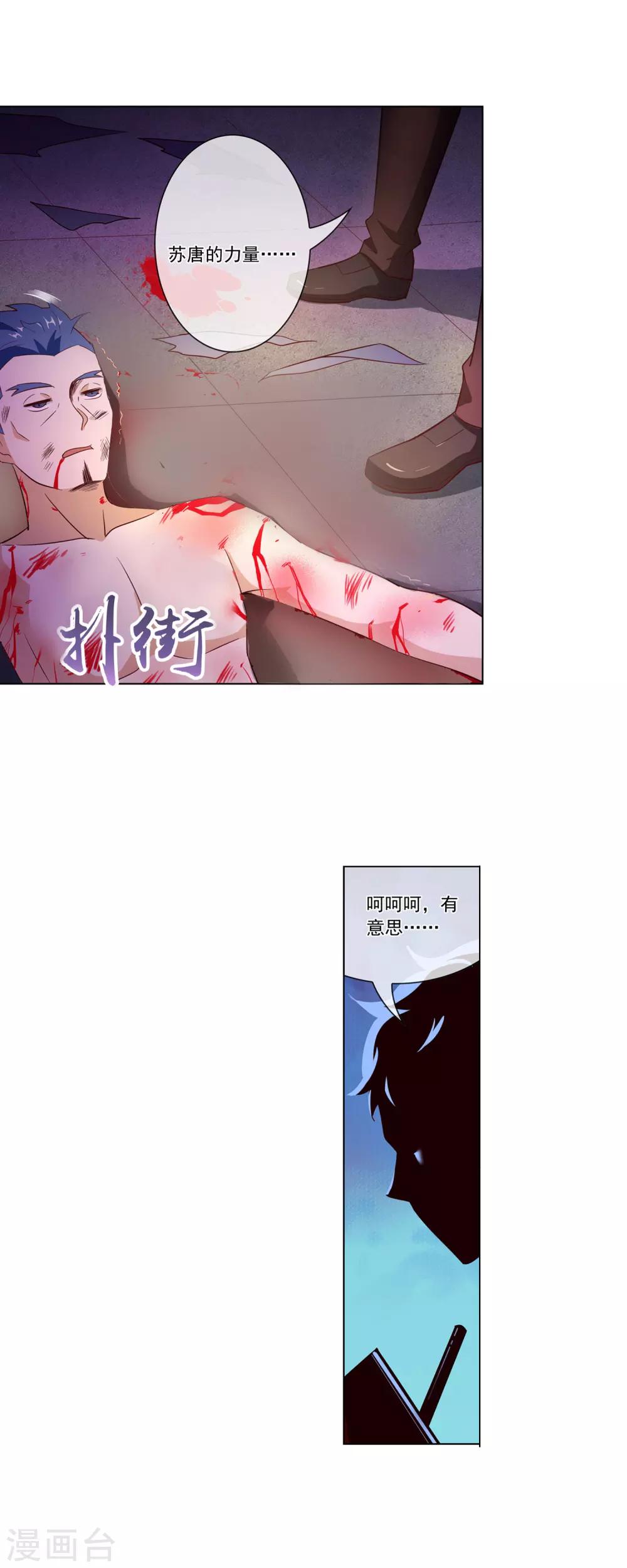 第115话 血刀子-第116话