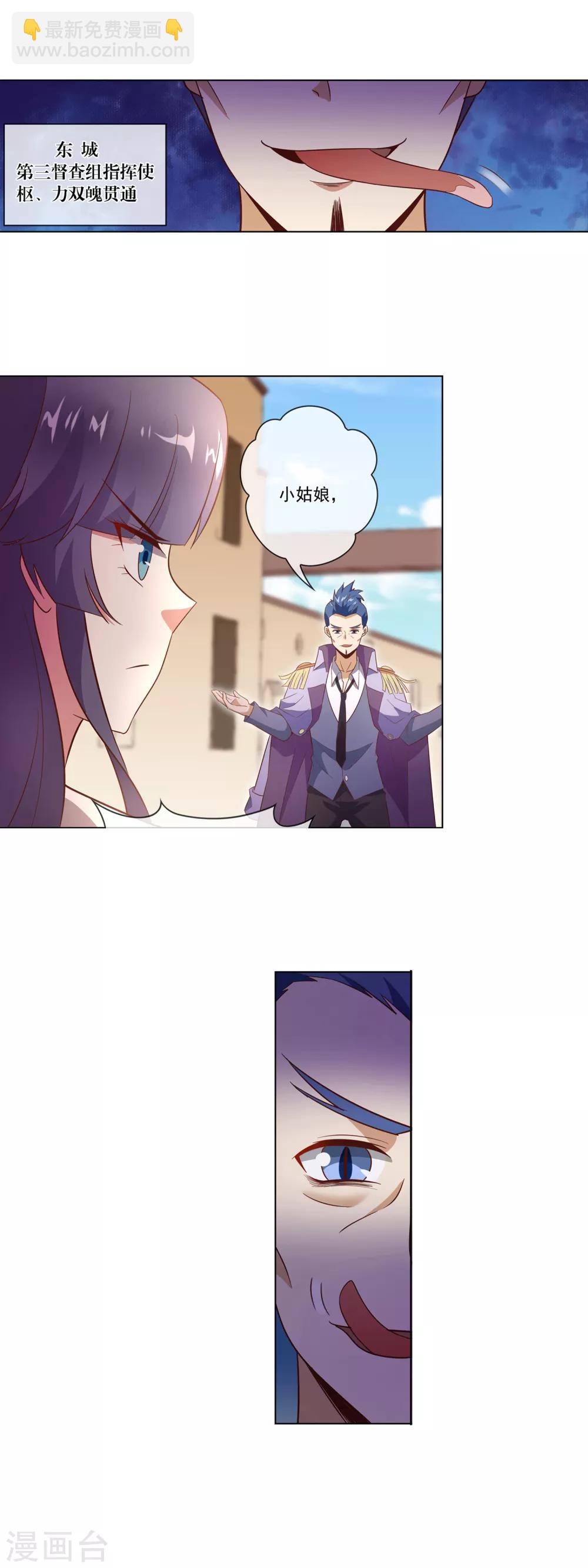 第115话 血刀子-第116话