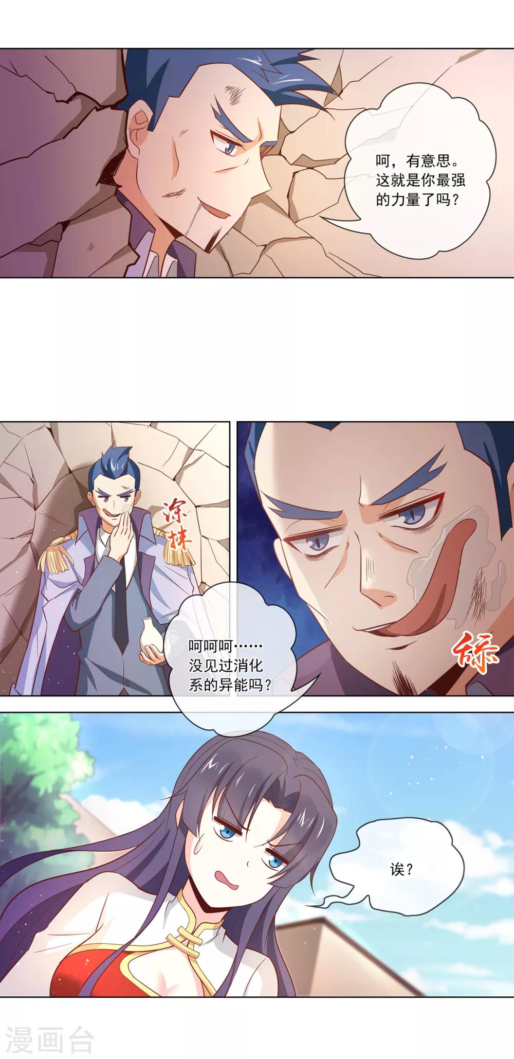 第115话 血刀子-第116话