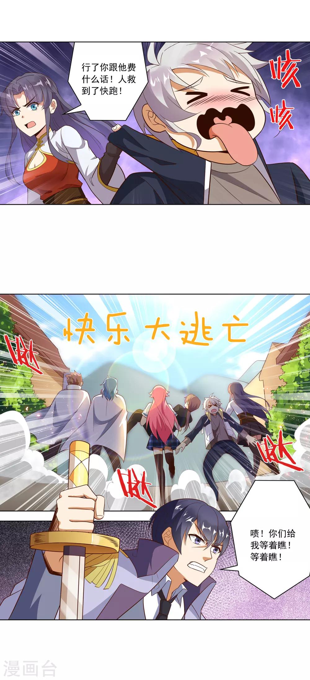 第121话 快乐大逃亡-第122话