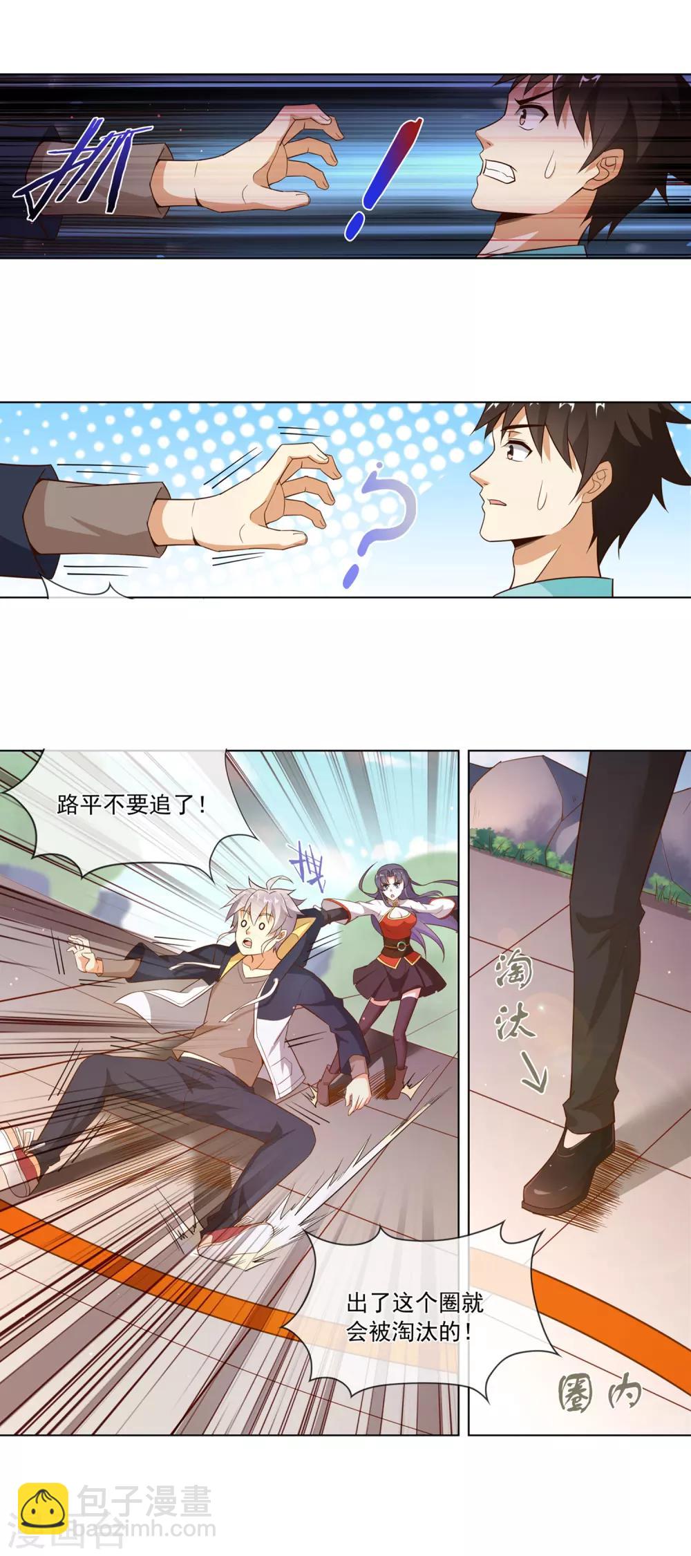 第125话 赛场如战场-第126话