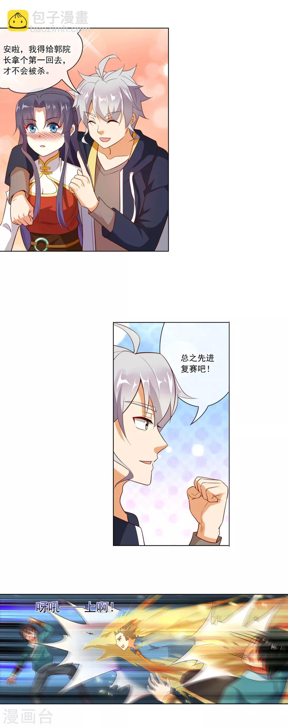 第125话 赛场如战场-第126话