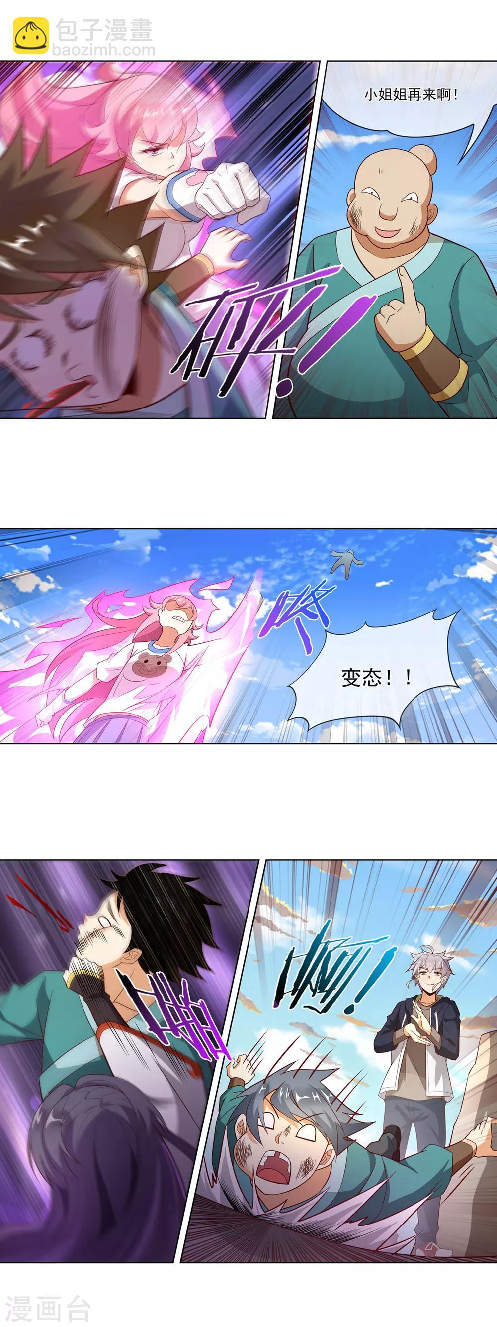 第125话 赛场如战场-第126话