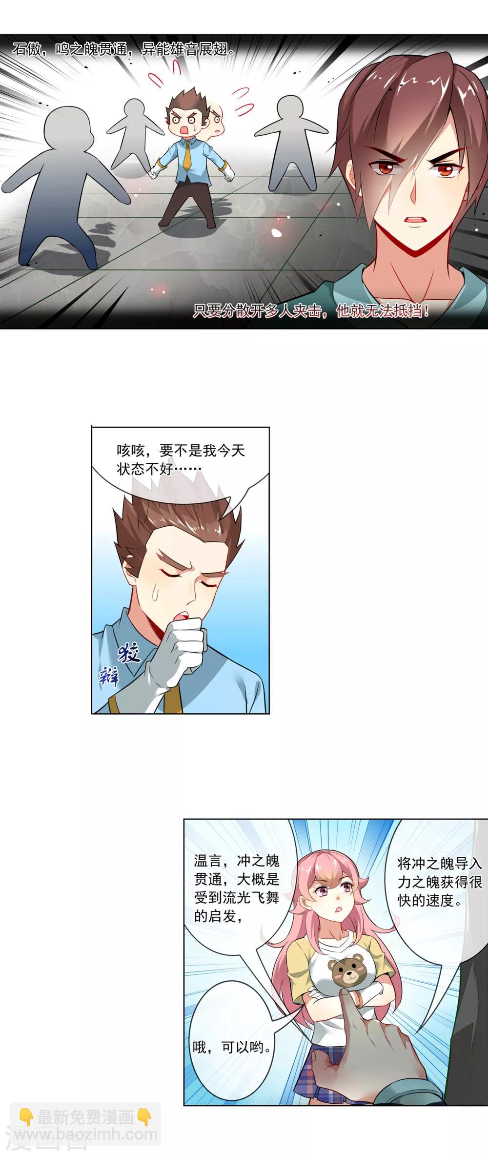 第127话 各个击破-第128话