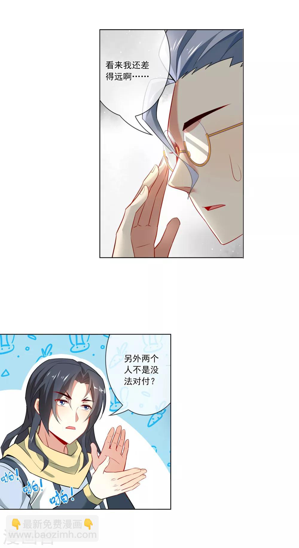 第127话 各个击破-第128话