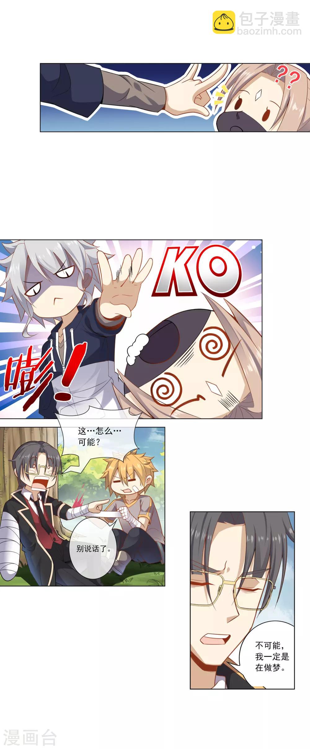 第14话 1VS3-第14话