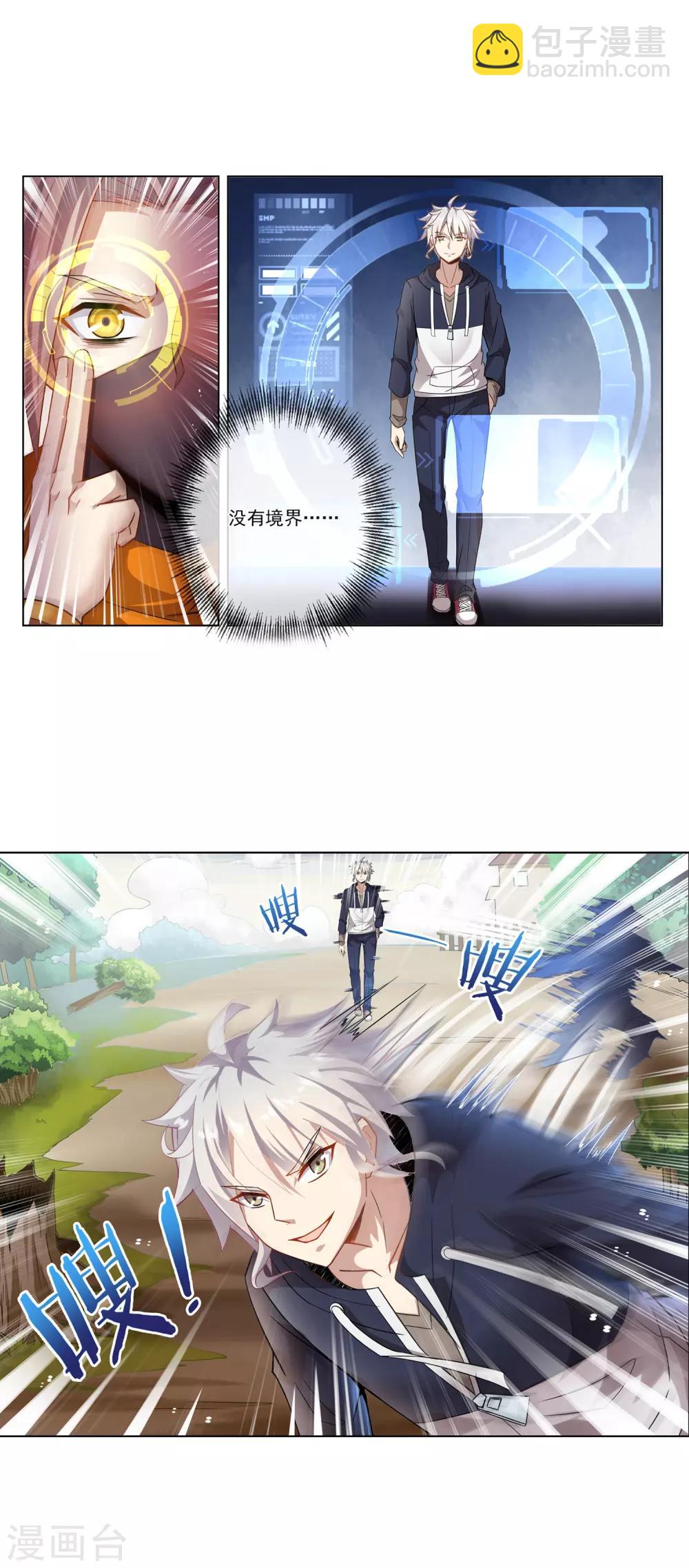 第14话 1VS3-第14话