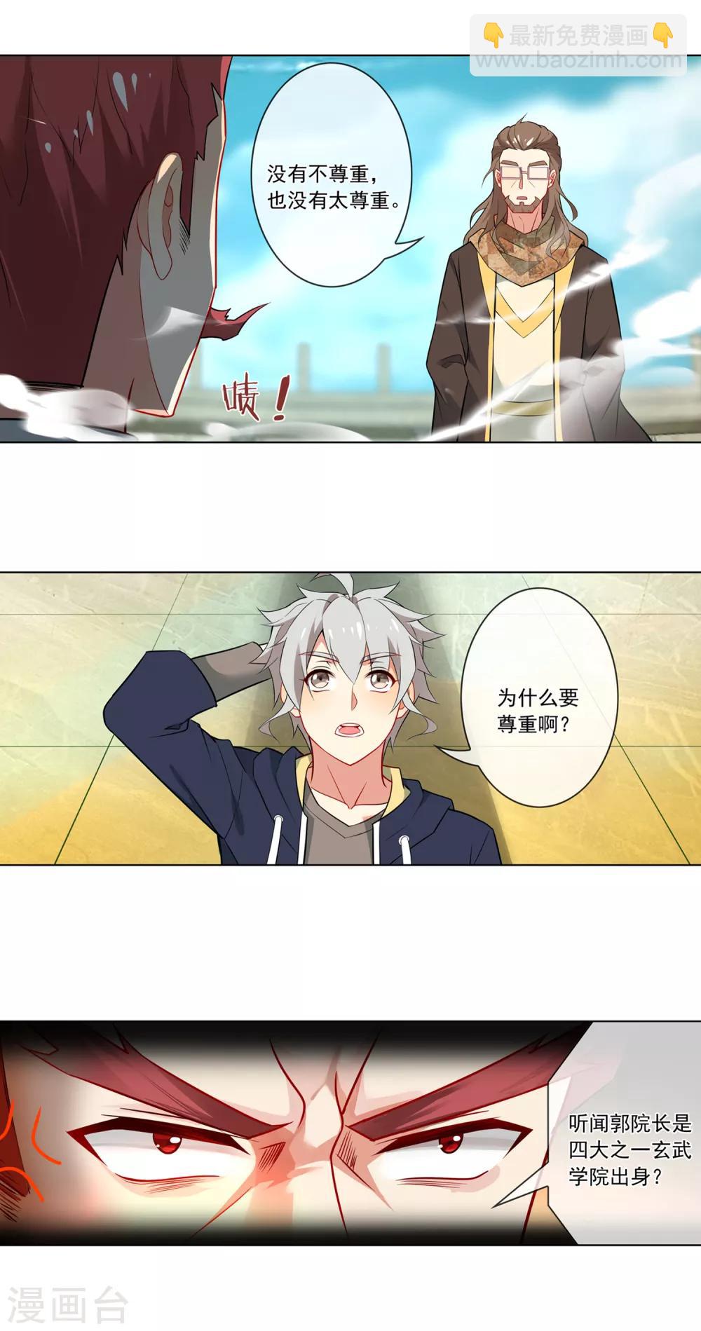 第131话 院长驾到-第132话