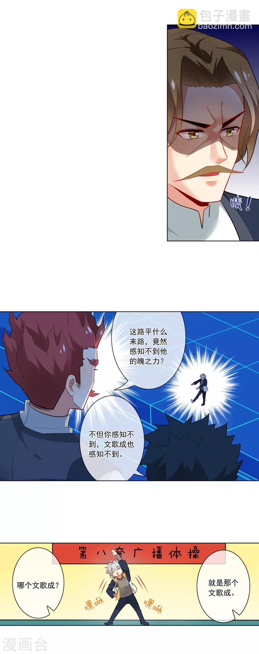 第133话 无人对打-第134话