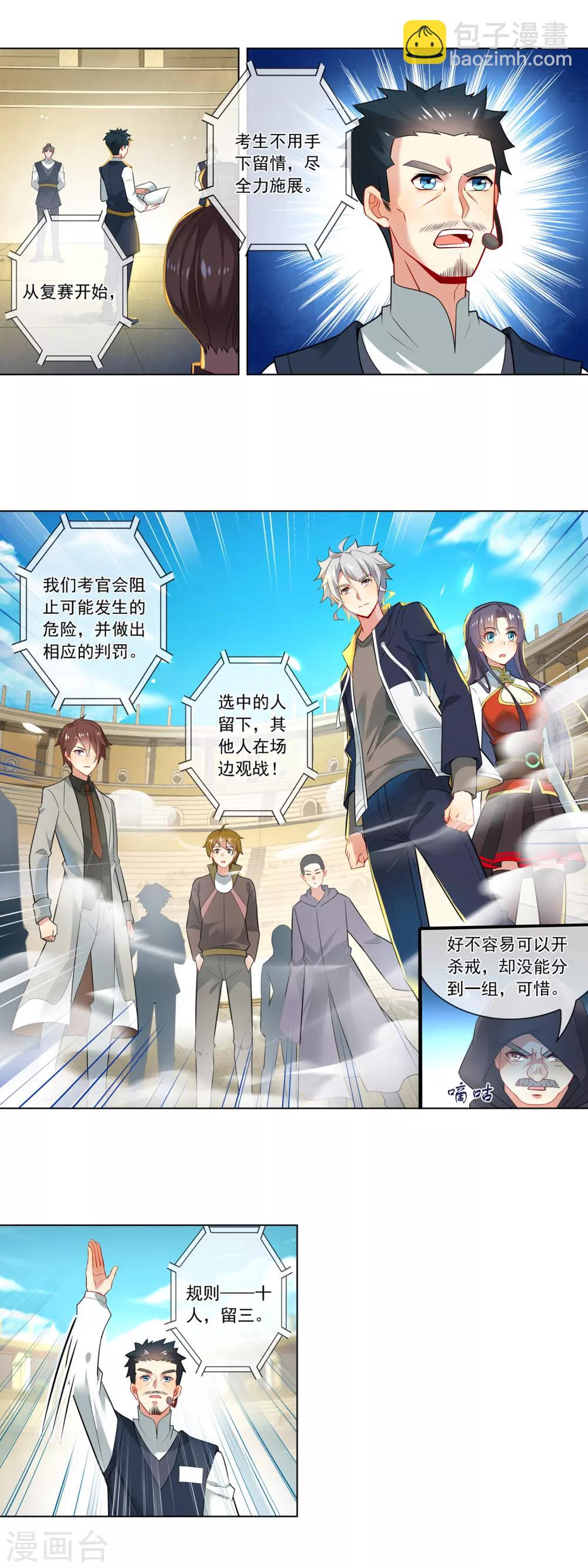 第133话 无人对打-第134话