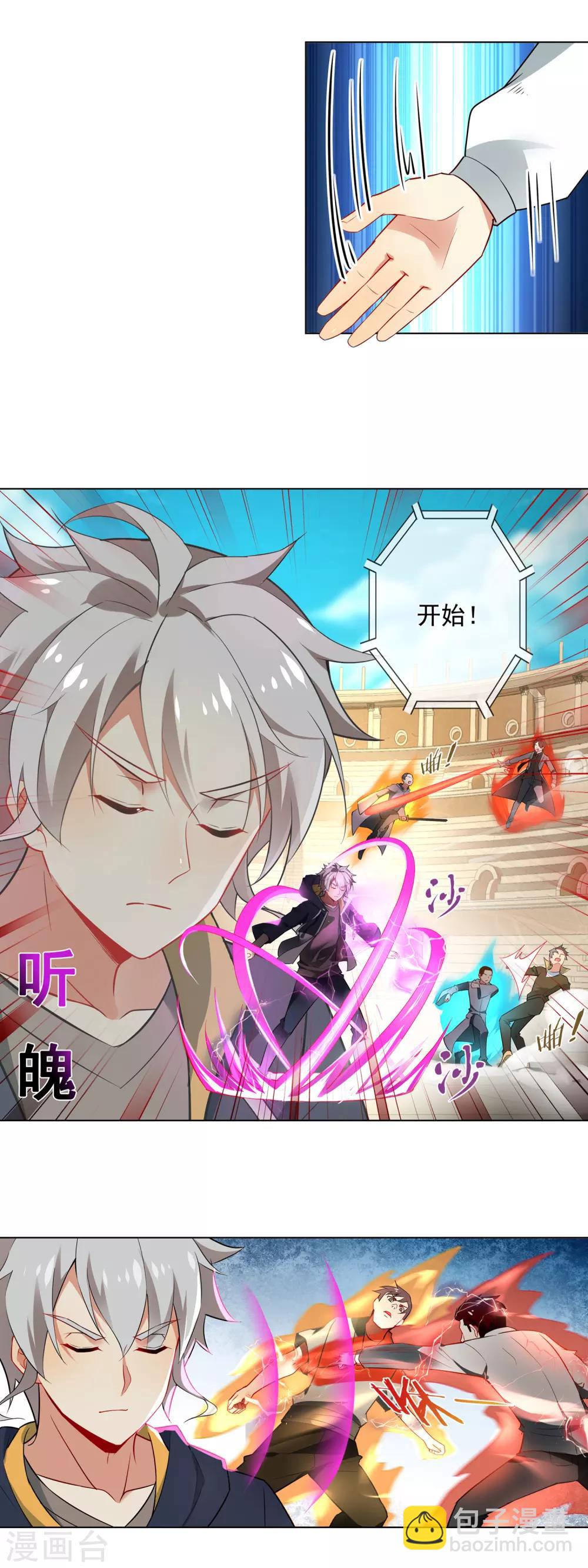 第133话 无人对打-第134话