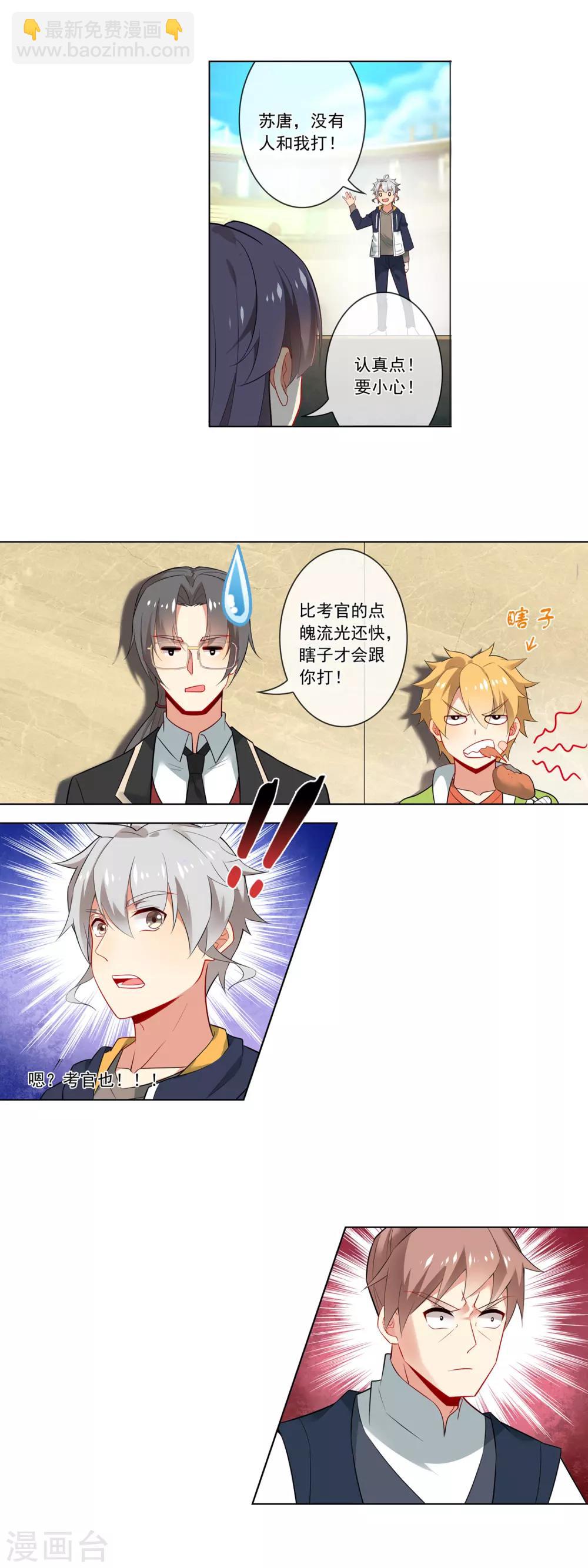 第133话 无人对打-第134话