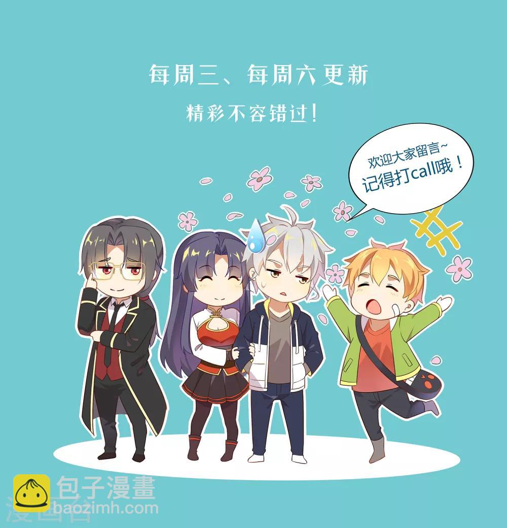第135话 五级异能-第136话