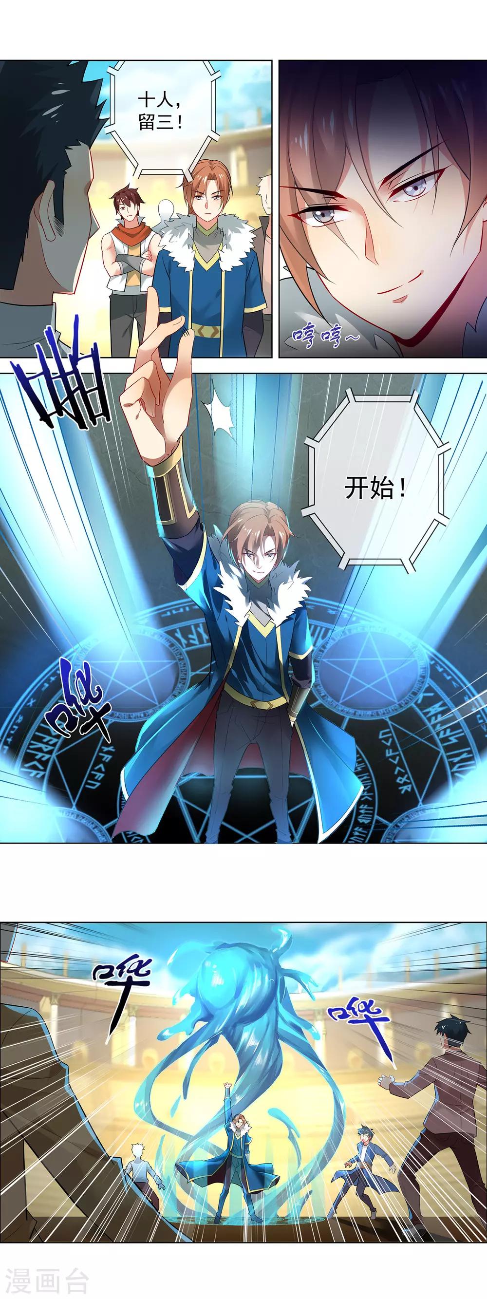 第135话 五级异能-第136话