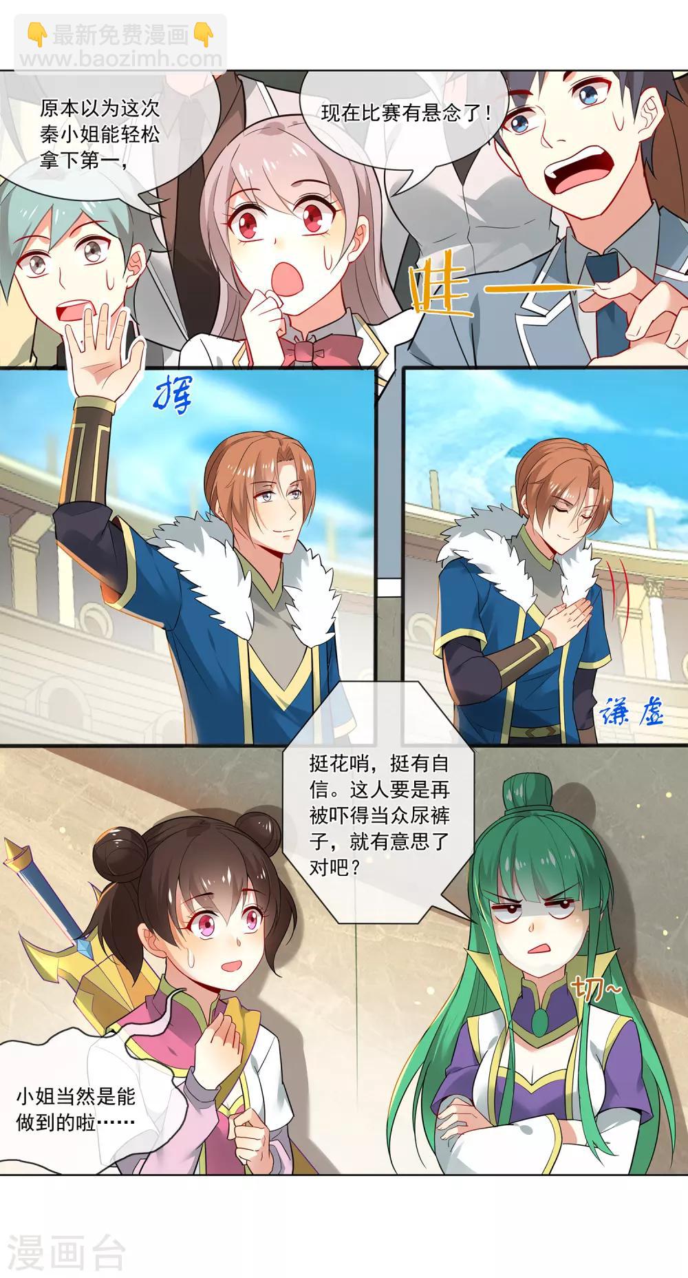 第135话 五级异能-第136话