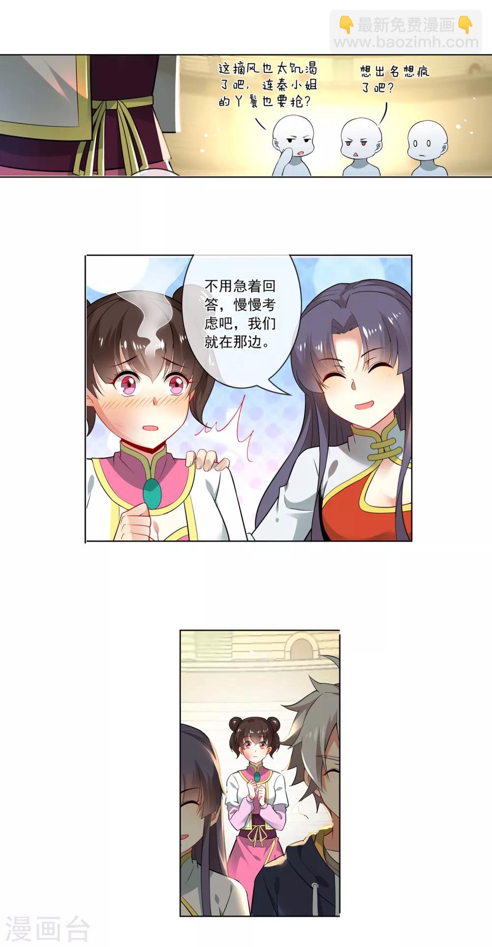 第137话 出头-第138话
