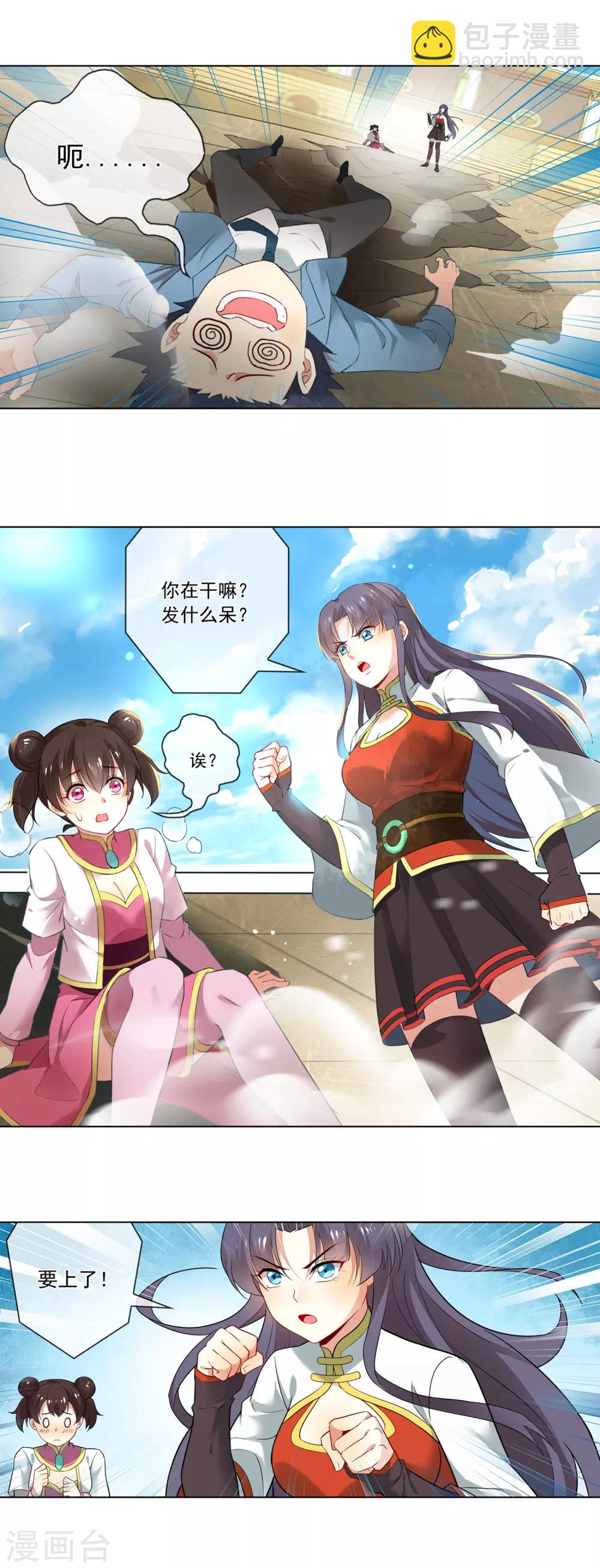 第137话 出头-第138话