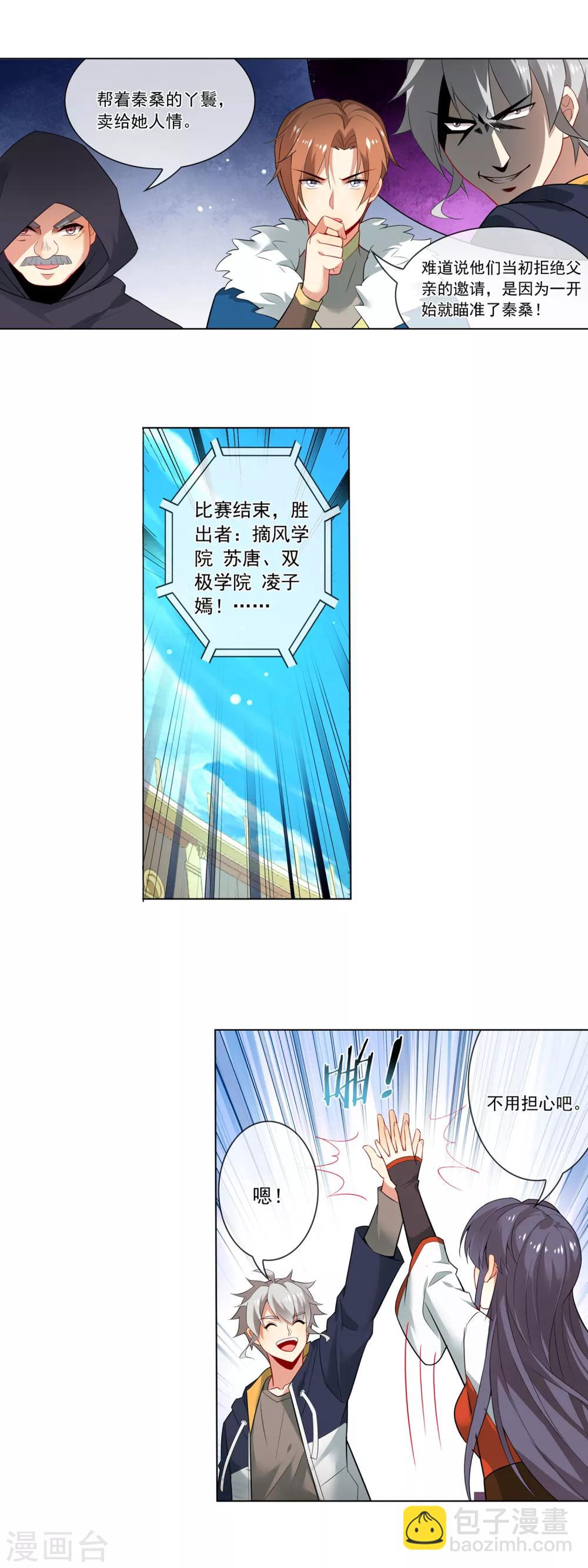 第137话 出头-第138话