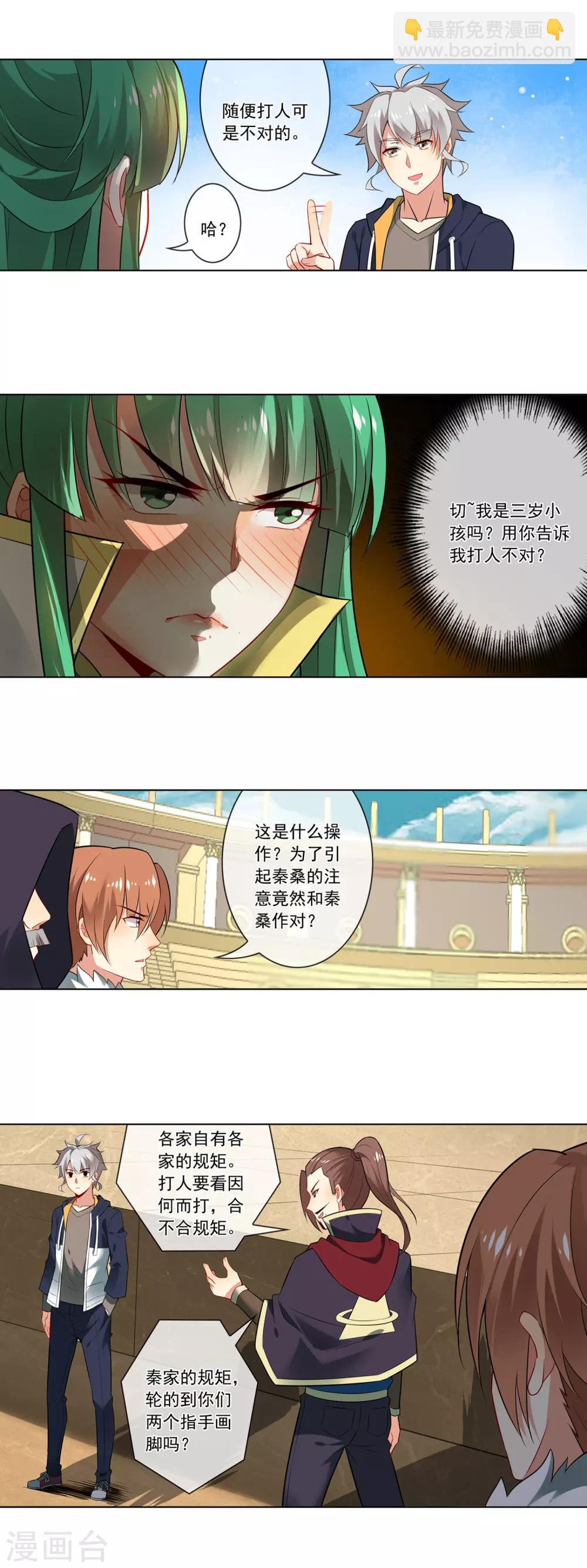 第137话 出头-第138话