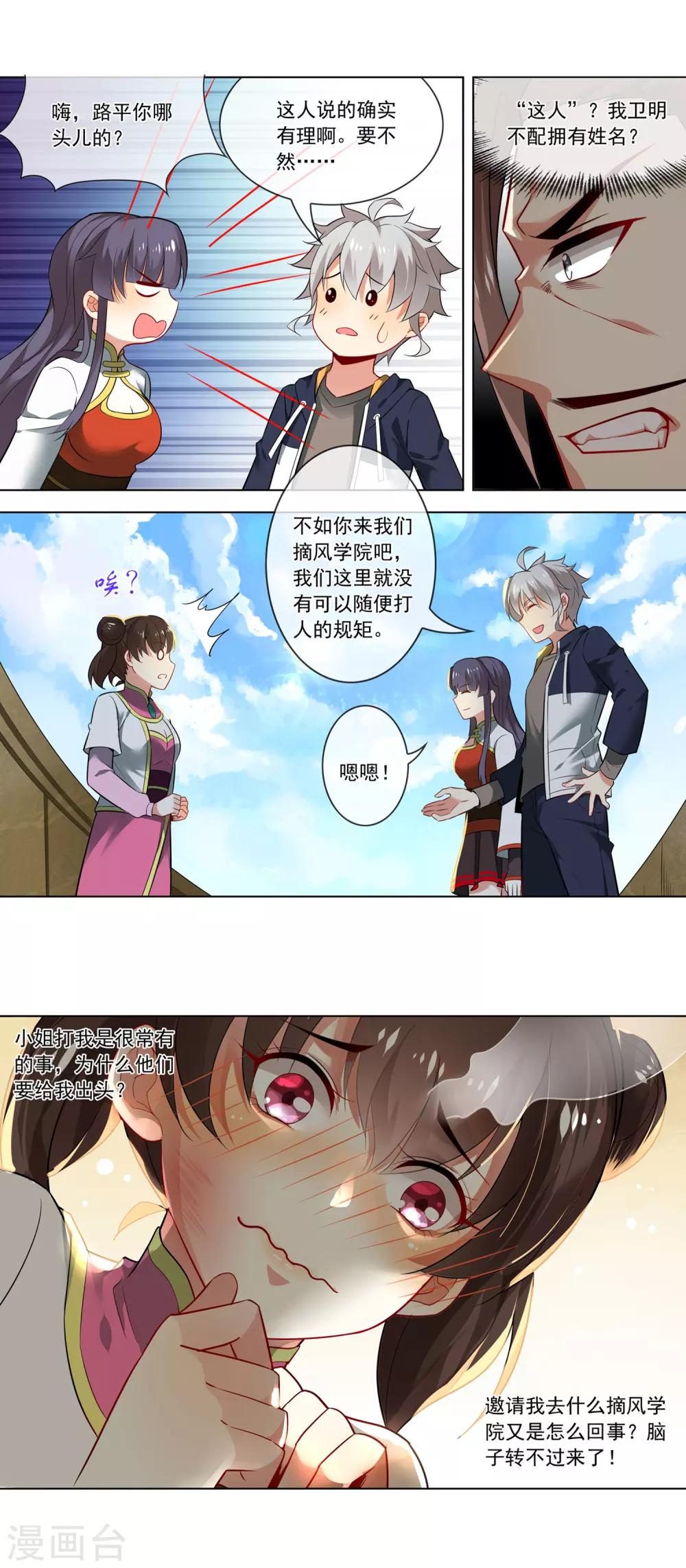 第137话 出头-第138话