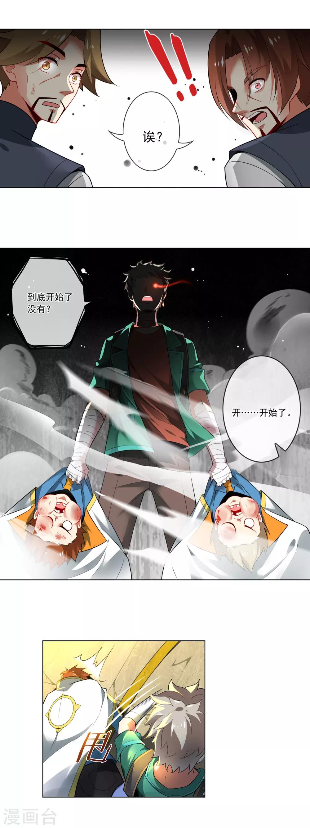 第139话 武技-第140话