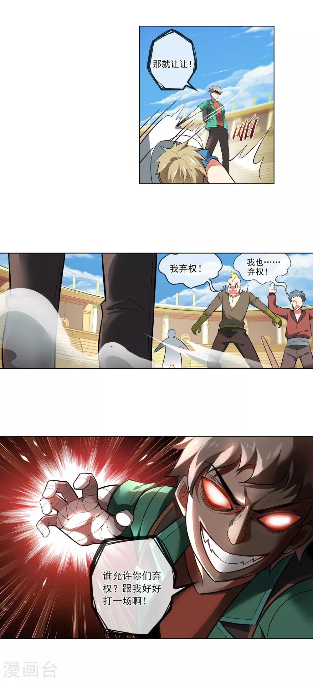 第139话 武技-第140话