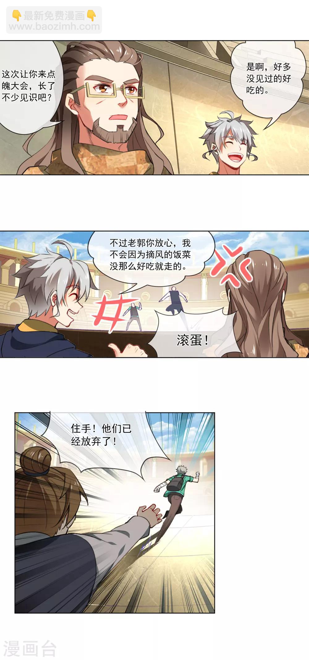 第139话 武技-第140话